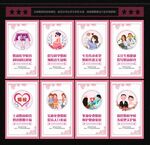 婚检展板