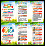 2022国际减灾日
