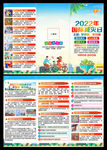 2022年国际减灾日三折页