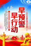 2022国际减灾日