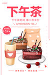 下午茶