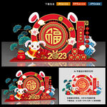 兔年美陈