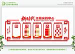 党建文化墙 