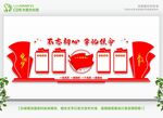 党建文化