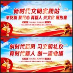 新时代文明实践站