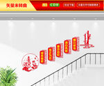 廉洁校园楼梯强