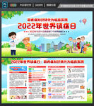 2022世界镇痛日