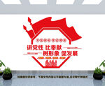 党建文化墙