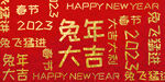兔年文字背景海报