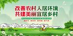 人居环境