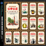 廉政文化标
