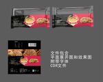 饼干 巧克力包装