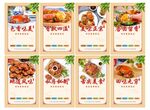 大闸蟹宣传
