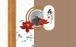 新中式背景墙