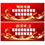 每月之星