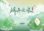 端午节海报横版