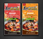 麻辣烫