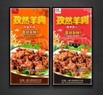 孜然羊肉