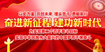 奋进新征程