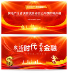 金融