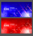 签名墙 