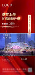 新店开业推广图