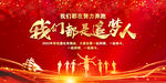 我们都是追梦人