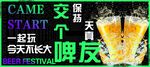 啤酒柜贴
