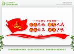 公安文化墙