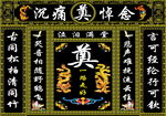 黑连体 葬礼设计