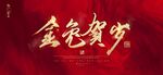 兔年