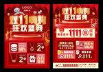 珠宝双十一