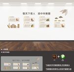 养老防诈骗文化墙