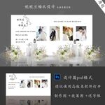 白色照片墙婚礼怡流思