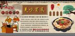 美味冒菜