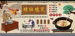 猪肚鸡煲
