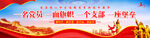 一名党员