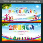 热血青春 挑战自我  