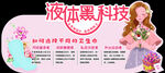 液体黑科技卫生巾异形跺牌