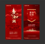红金喜报