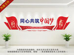 党建背景展板