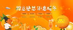 橙子活动