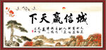 诚信赢天下
