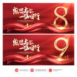 周年庆