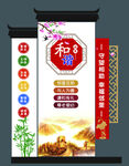 社区文化标识
