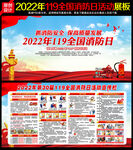 2022年全国消防日