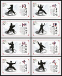 太极拳