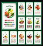 食品安全