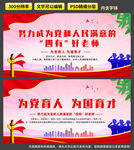 四有好老师展板