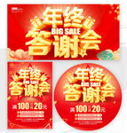 年终海报